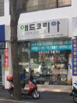 애드코리아