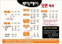 루밍헤어