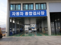 유일종합정비검사소