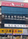 포인트 정석속독 옥계교육원