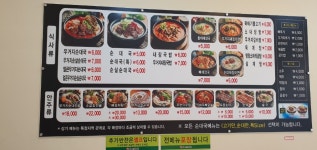 우거지품은순대국 송우점