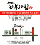 최부자집