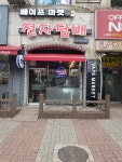 시흥전자담배마켓