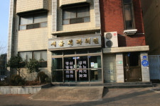 서울외과의원