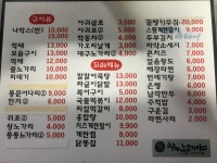짝태노가리야 불광점