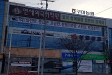 연세외국어학원