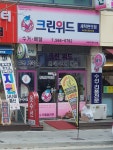 크린위드인천원당점