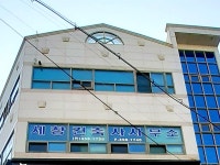 세창건축사사무소