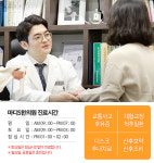 마디에스한의원