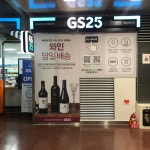 GS25 강남센타점