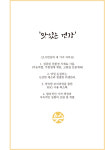 오시반상