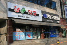 알찬약국