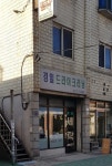경일드라이크리닝