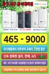 서부산상사 경동귀뚜라미보일러