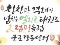 엘리트태권도