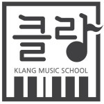 클랑음악학원