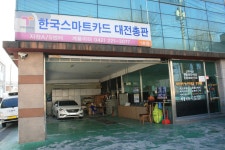 한국스마트카드대전총판계룡미터