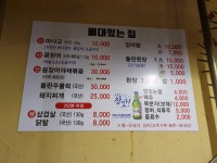 뼈대있는집