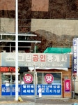 그린공인중개사