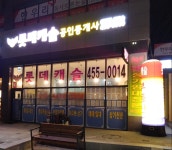 롯데캐슬공인중개사