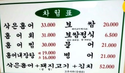 홍탁집