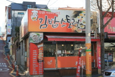 김밥스토리