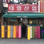 태영산업
