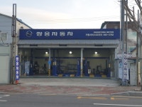 KG모빌리티 거창서비스프라자