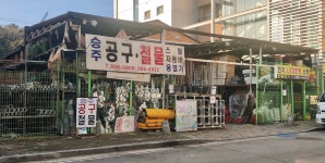 승주상사