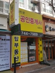 메트로탑 공인중개사사무소