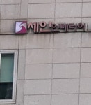 디자인세인