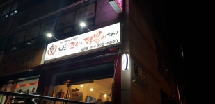 나는 조선의 떡볶이다