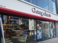 공차 구미형곡점