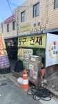 만촌종합시장