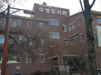 대구광역시립수성도서관