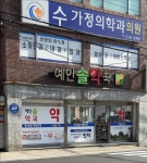 예인솔약국