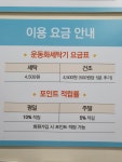 워시피플 셀프빨래방 울산신정지점