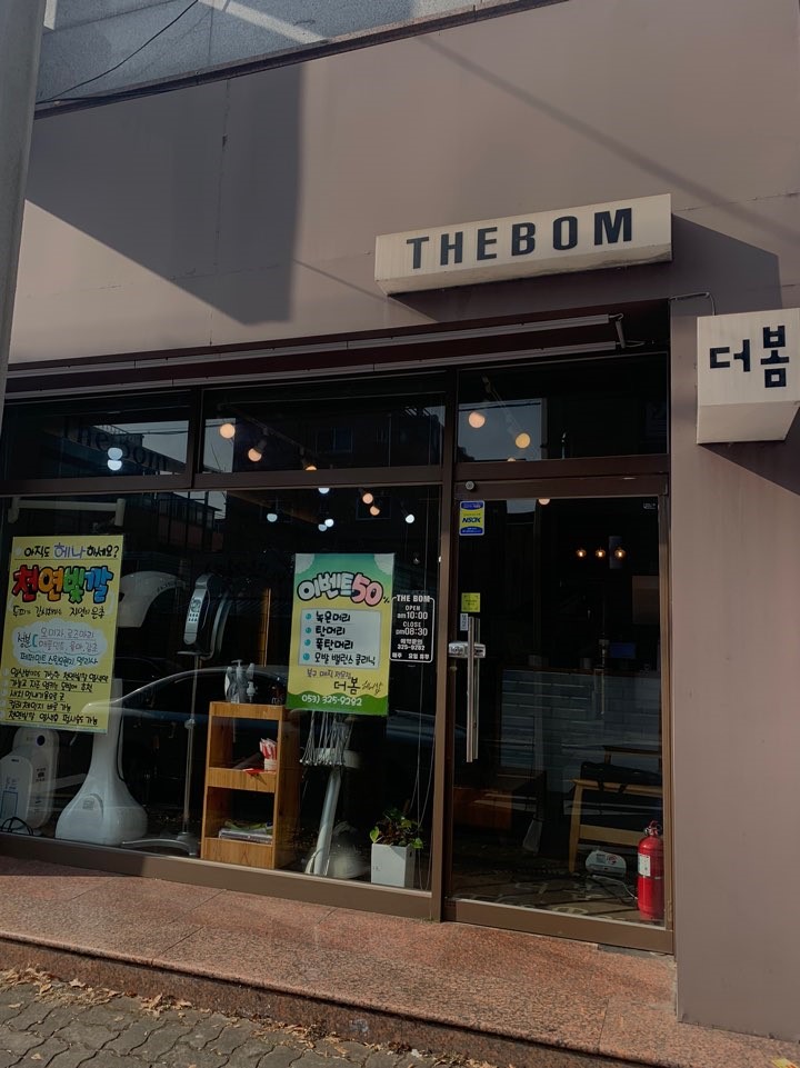 더 머리잘하는집 이미지