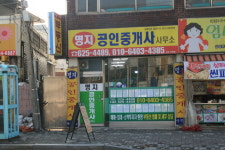 명지공인중개사사무소