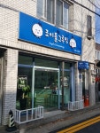 조이풀그루밍