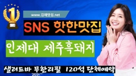제주흑돼지