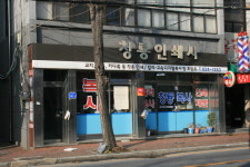 청룡인쇄사