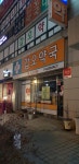 갑오약국