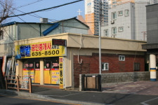 한밭공인중개사사무소