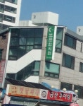 보문한의원