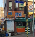 천일공인중개사사무소