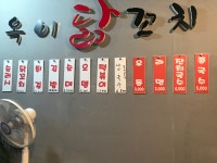 옥이분식