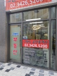 그랜드공인중개사사무소
