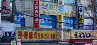 하남치과의원