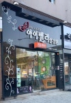 아이밸리안경콘택트만촌점